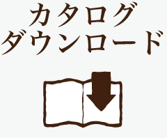 芳賀セメント工業カタログダウンロード